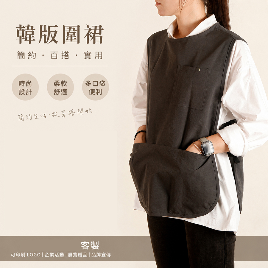 工作圍裙